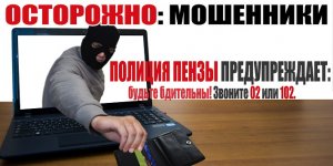 При покупке мотоблока житель Лопатинского района стал жертвой мошенников