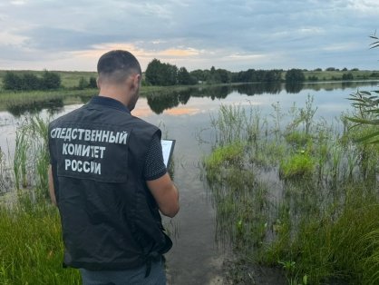 В Лопатинском районе возбуждено уголовное дело по факту смерти малолетнего мальчика при купании в водоеме